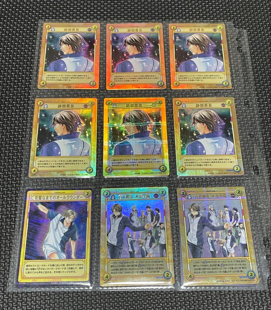 テニスの王子様 トレーディングカードゲーム TCG 跡部 忍足 123枚セット