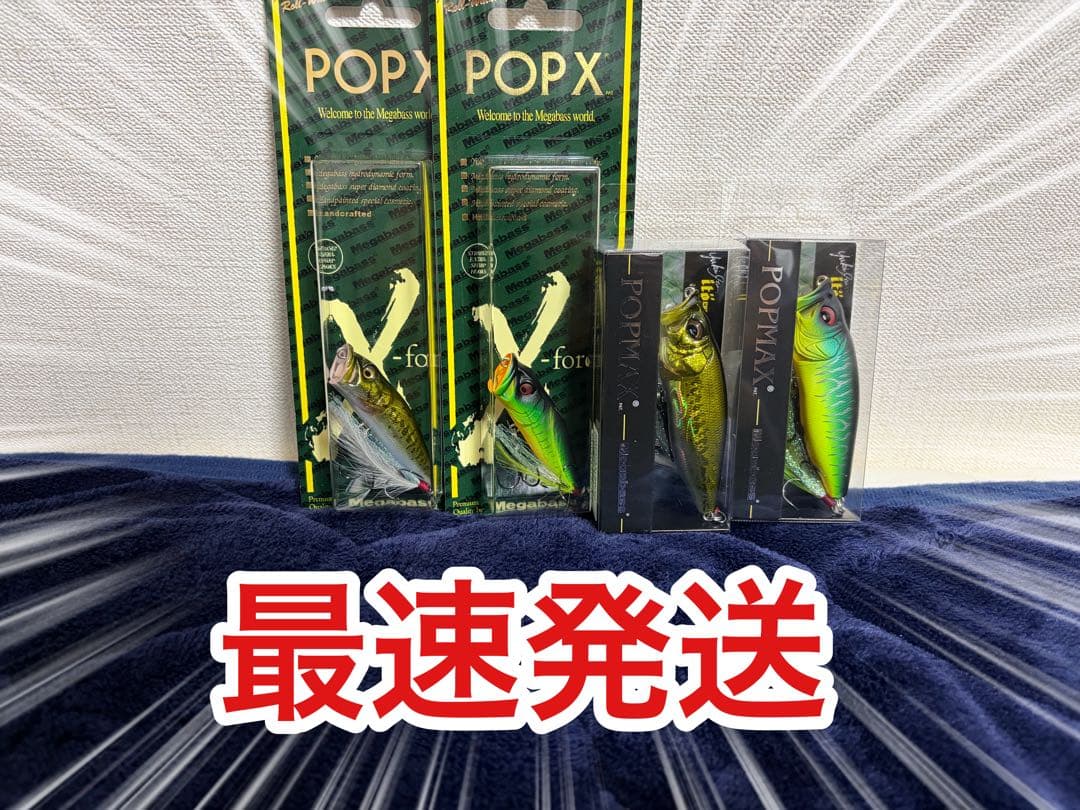 メガバス エキシビション2026大阪限定スイッチングカラー