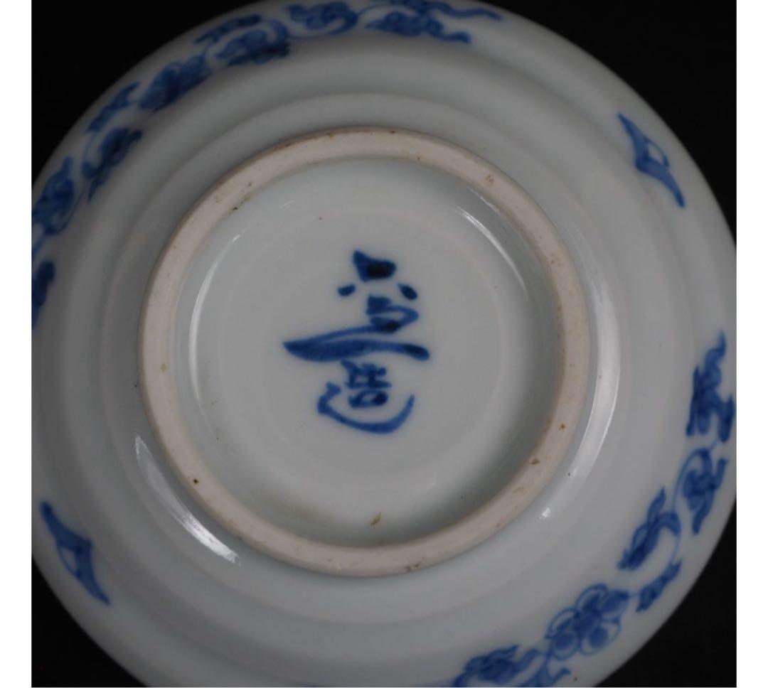 送料無料　 四代清水六兵衛 造 染付釉里紅盃台　★希少★　合箱