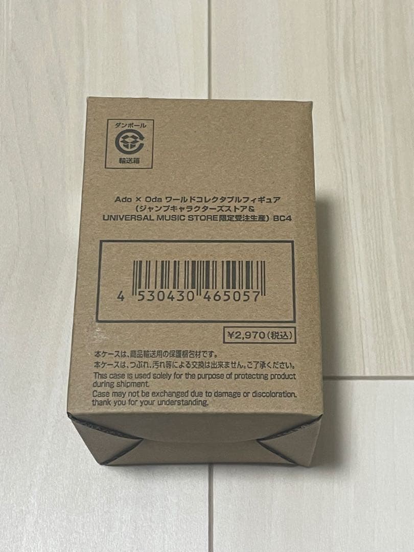 【未開封】AdoｘOda ワールドコレクタブルフィギュア ワーコレ