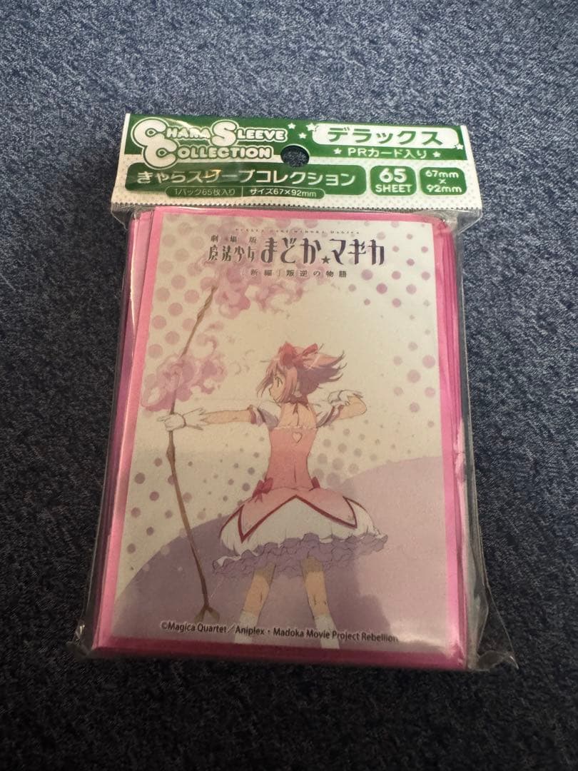 まどマギ　劇場版　叛逆の物語　鹿目まどか スリーブ未開封