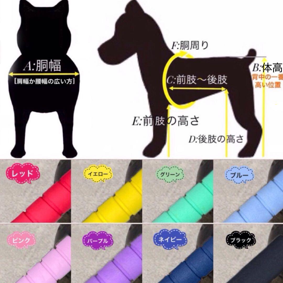 kurokuro様(仮)専用ページ■小型犬用4輪　犬の車椅子歩行器　+オプション