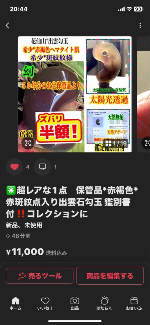✳国産天然石*最強パワー‼️100.000円以上の勾玉　黒平鉱山水晶　抜群の透過