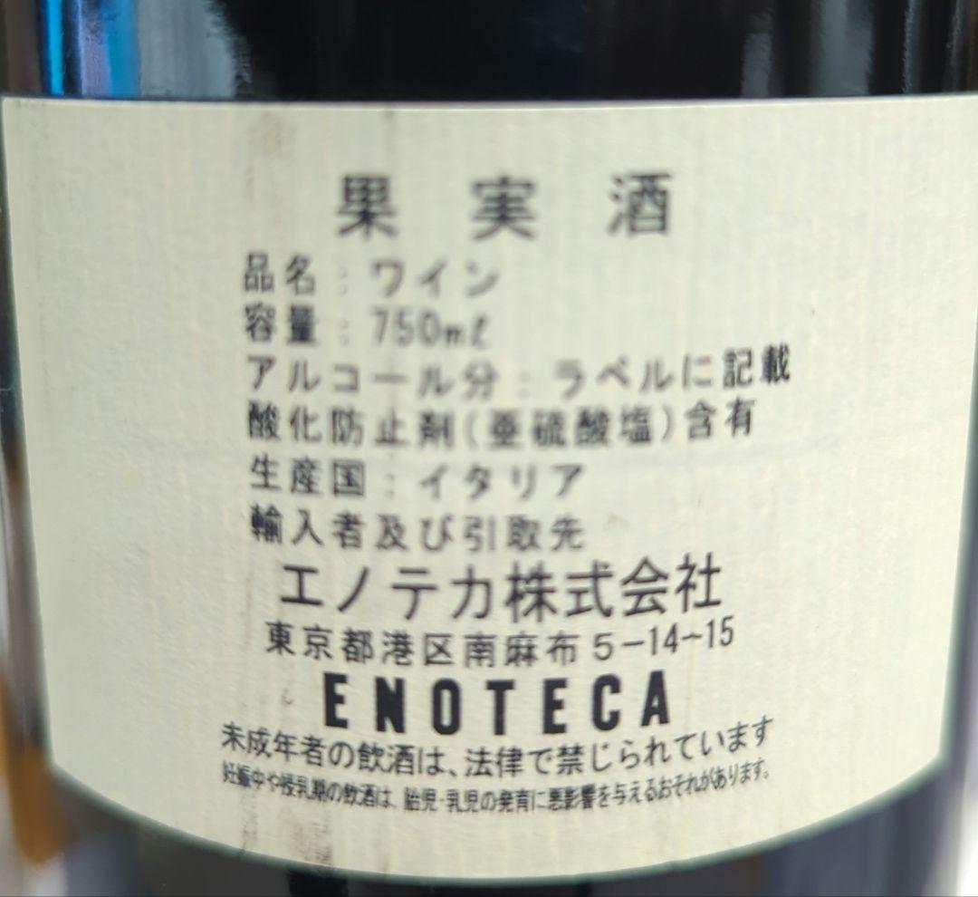 2010年サッシカイア（SASSICAIA）