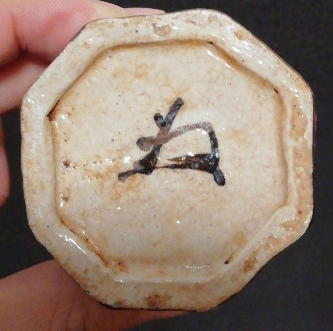 有隣斎書付　志野焼　圓堂　香合　共箱　共布　茶道具