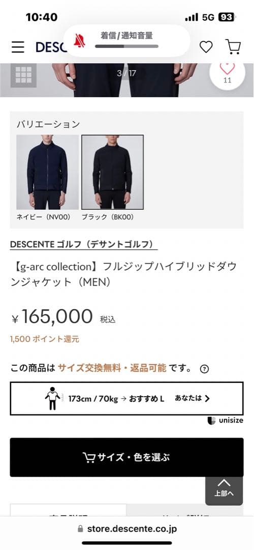 DESCENTE GOLF ブラックジャケット Lサイズ