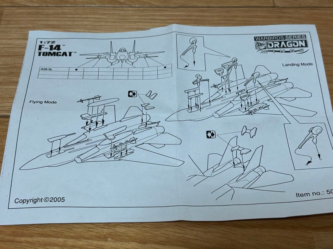 ドラゴン 1/72 F-14A TOMCAT VF-111 SUNDOWNERS