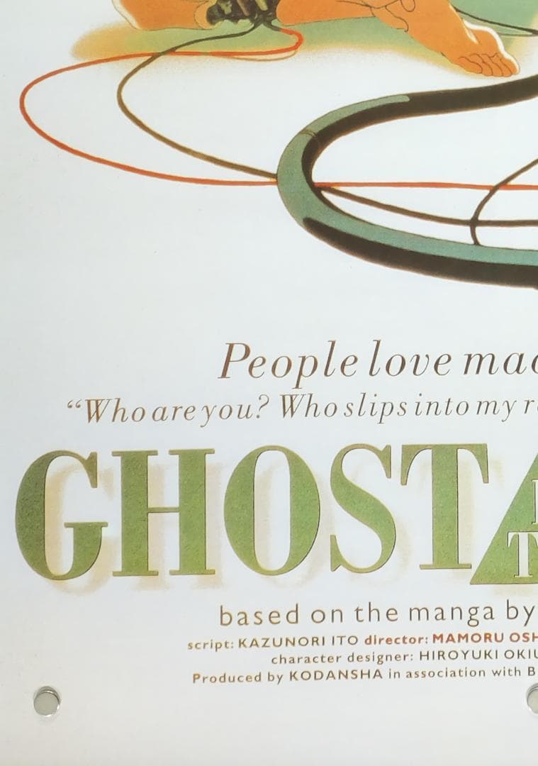 攻殻機動隊　米版B2 ポスター