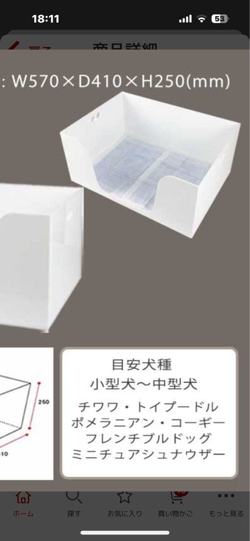 ドギレット　犬のトイレトレー　ワイド　お手入れ簡単　おしゃれ　プラスハーフ