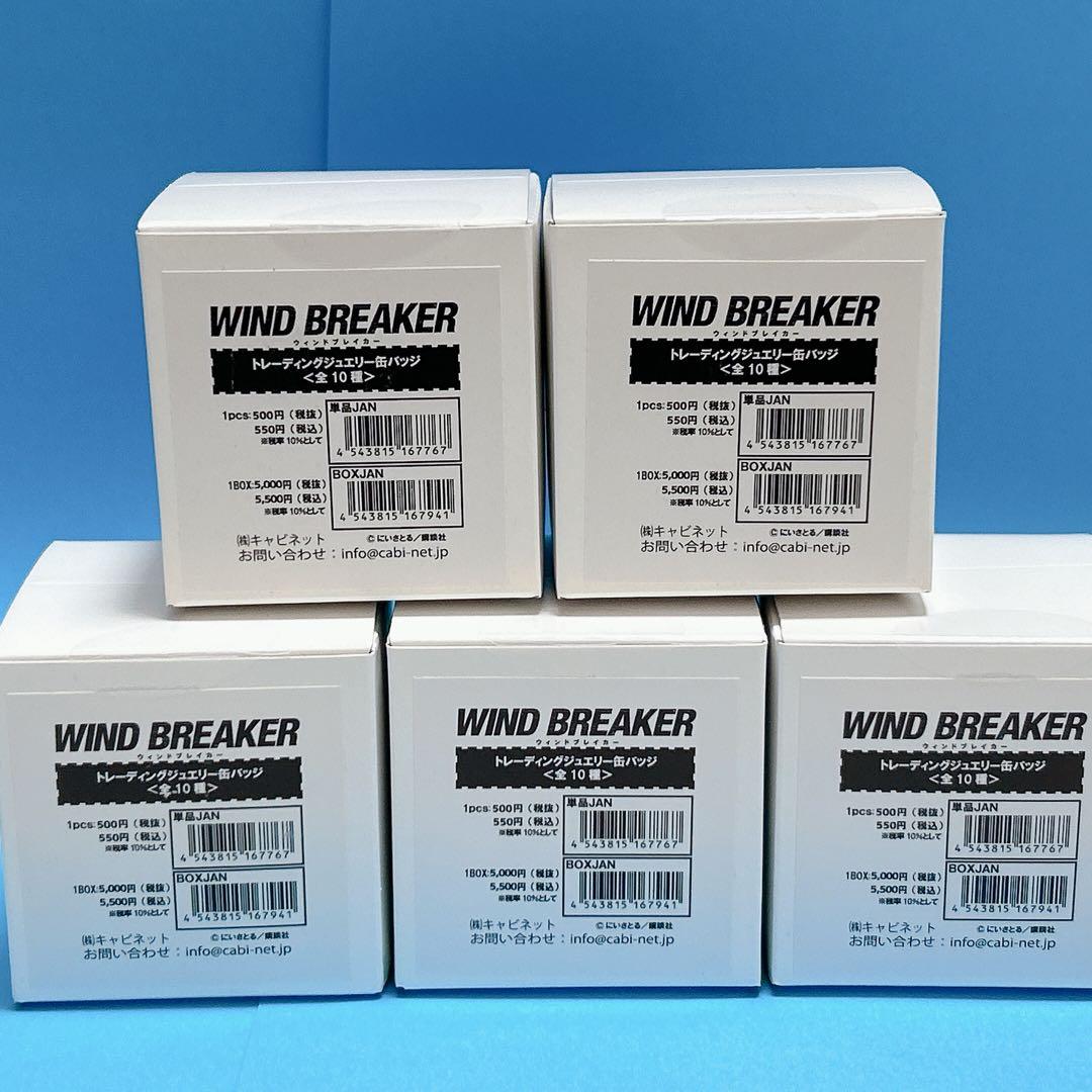 WIND BREAKER ジュエリー缶バッジ 第一弾　未開封　原作絵