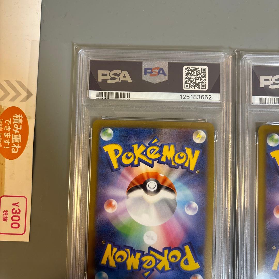 ニンフィアEX SAR&シャワーズPSA10 2枚セット