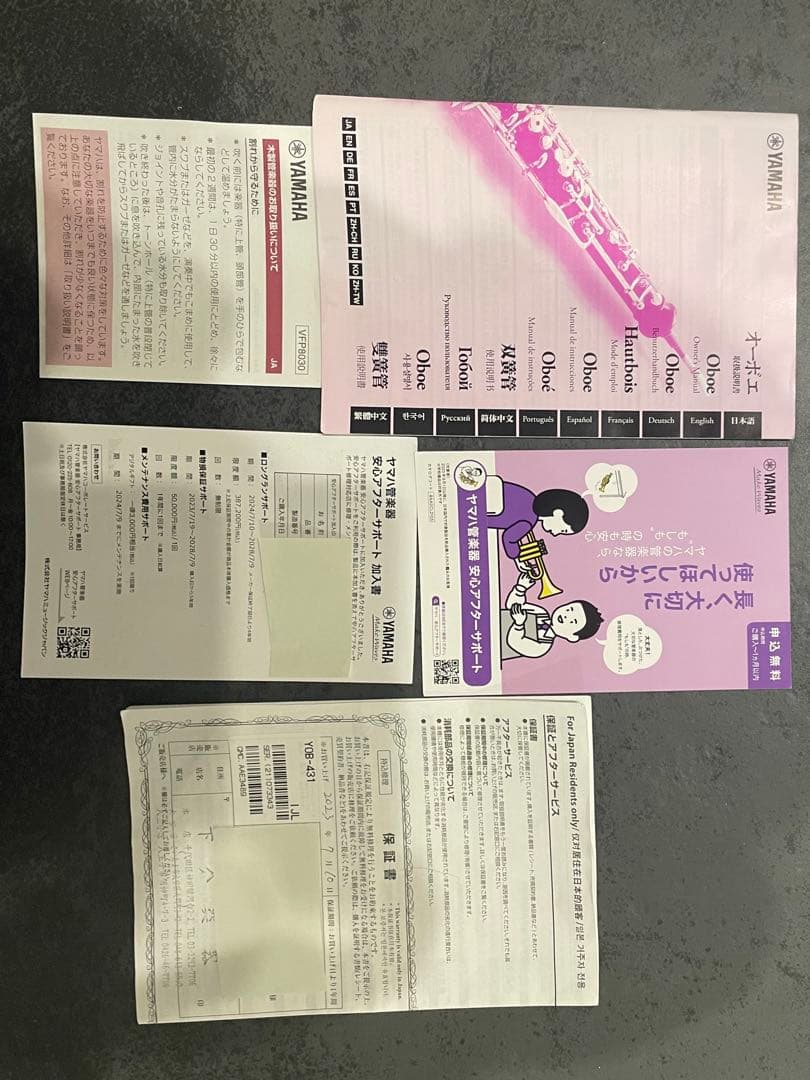 YAMAHA yob-431 オーボエ ケース付き