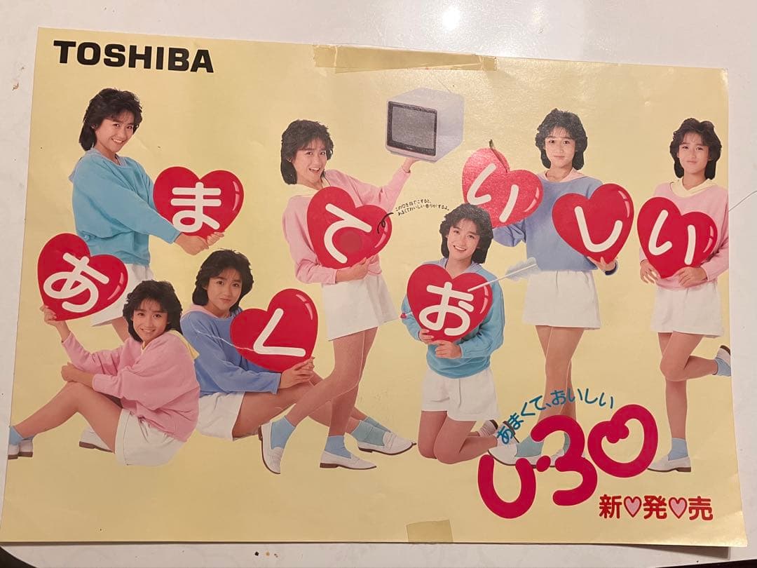 S*6様 岡田有希子TOSHIBA U30 チラシ 裏面1985年カレンダー プ