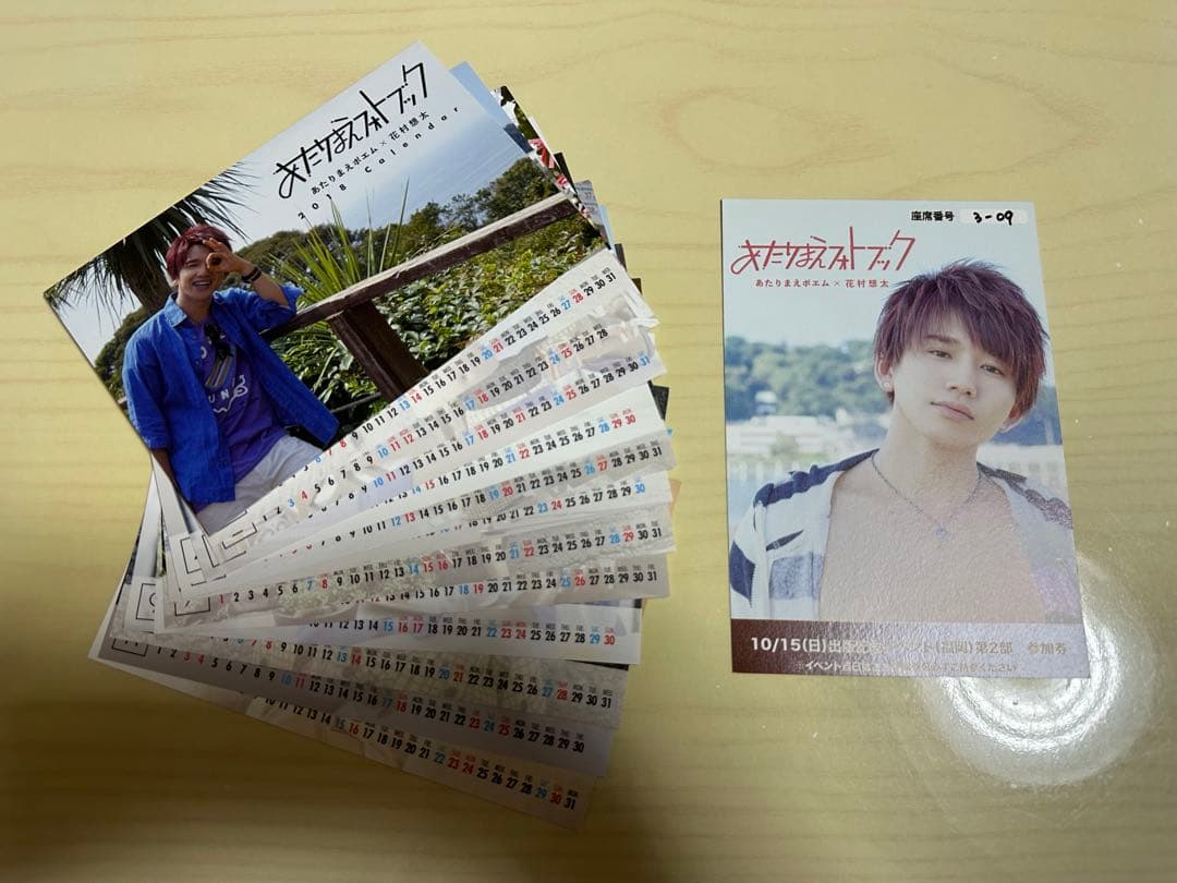 (⚠️本日限定値下げ)〖おまけも豪華〗 Da-iCE 花村想太 大量セット売り