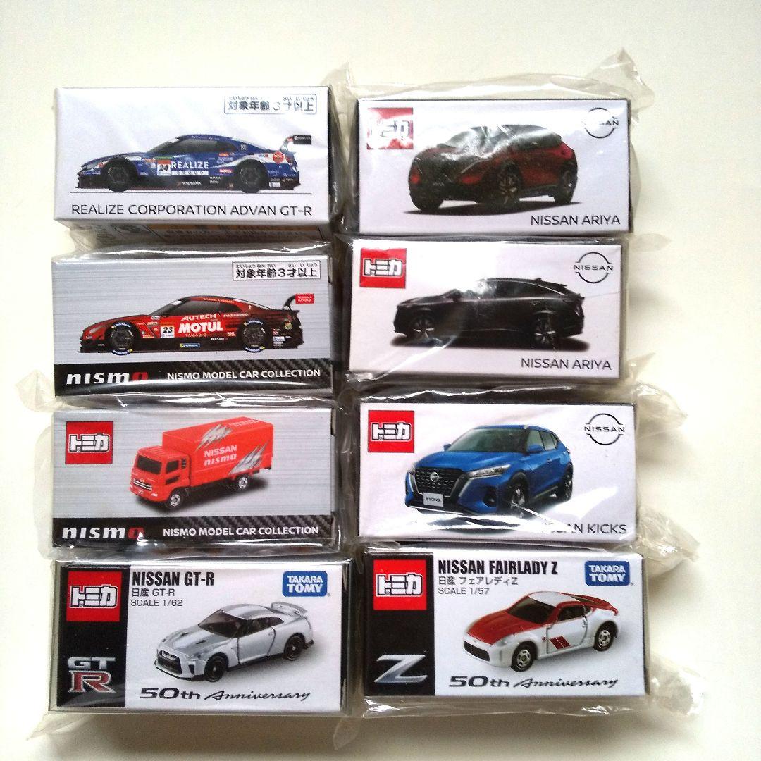 【限定 トミカ】