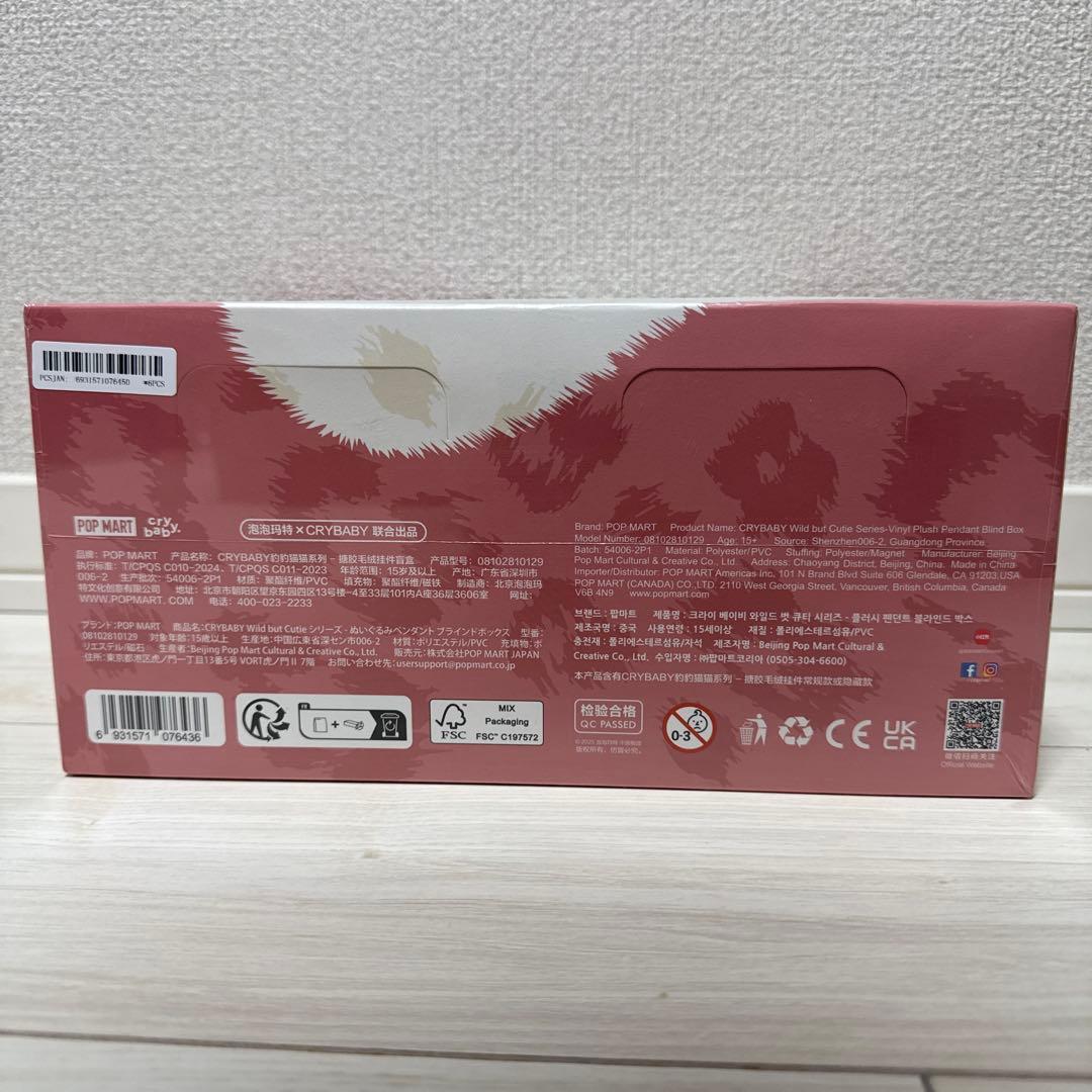 POP MART CRY BABY WILD CAT CUTIE 6デザイン