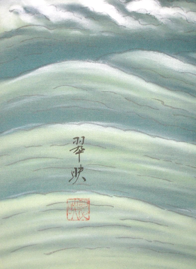 【特価品】掛け軸 掛軸　日の出波◆大洞翠映（真筆・新品）尺八立