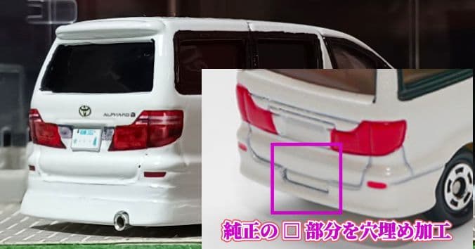 【ミニオンボブ様☆専用☆１０系アルファード】□改造□トミカ□カスタム□ミニカー□