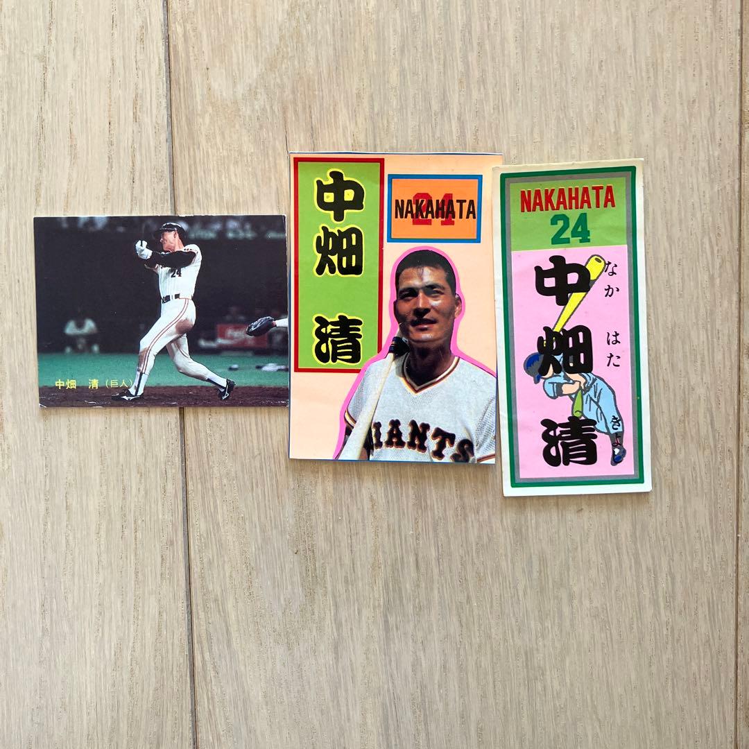 【期間限定値下げ】中畑清選手 プロ野球カード　カード4枚　シール2枚　セット販売