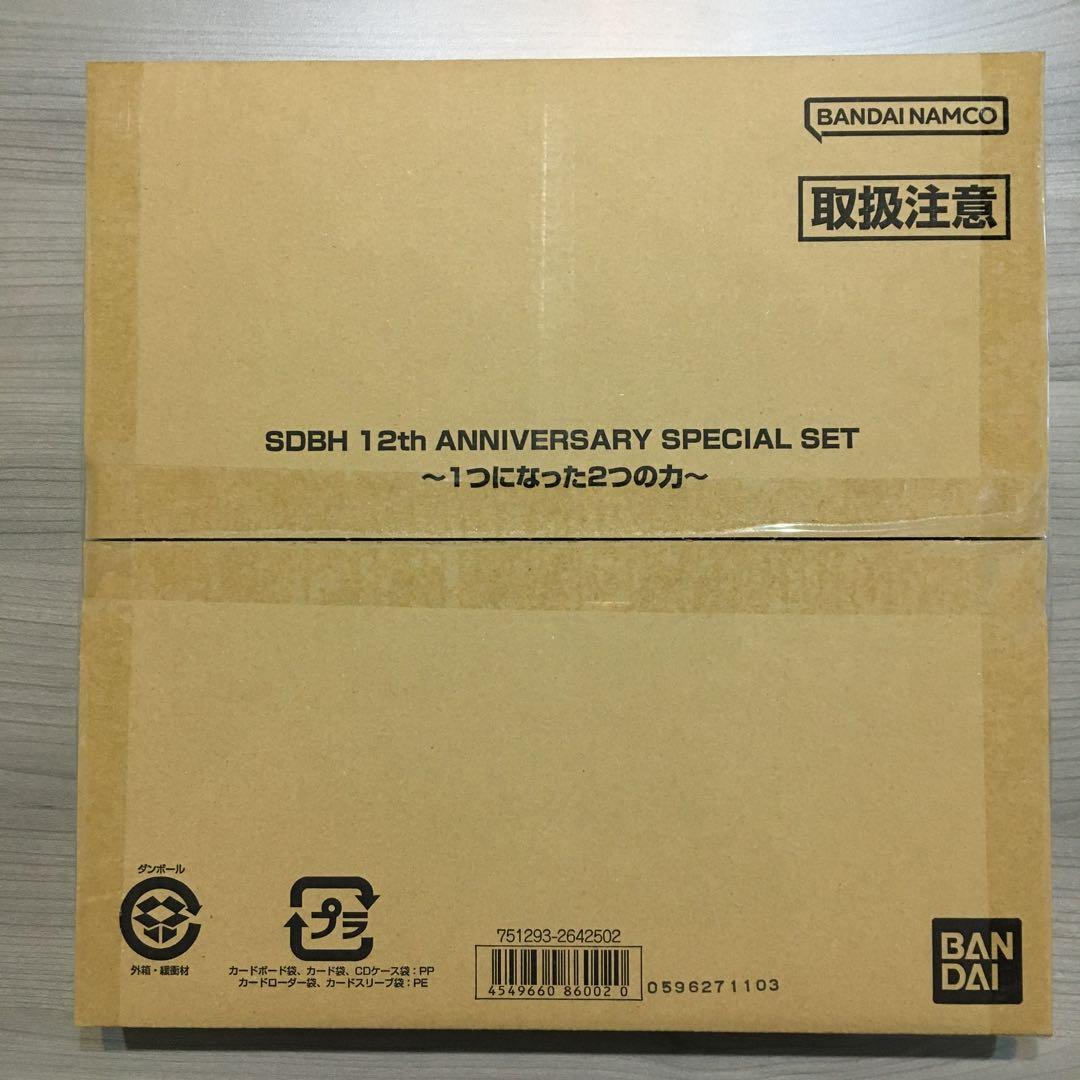 スーパードラゴンボールヒーローズ12th  アニバーサリーバインダー　未開封