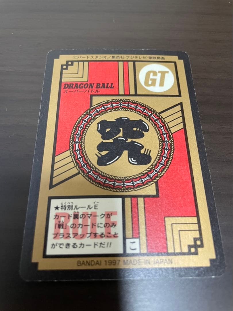 【メルル】カードダス　ドラゴンボールGT