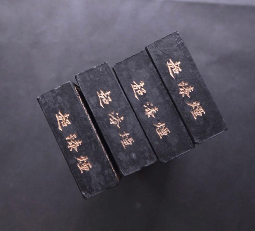 書道具　中国古墨　長城風光 超漆煙 中国徽墨 4本セット248g