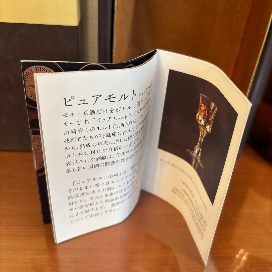 希少品　サントリーピュアモルトウィスキー 山崎12年 SYA1N 750ml