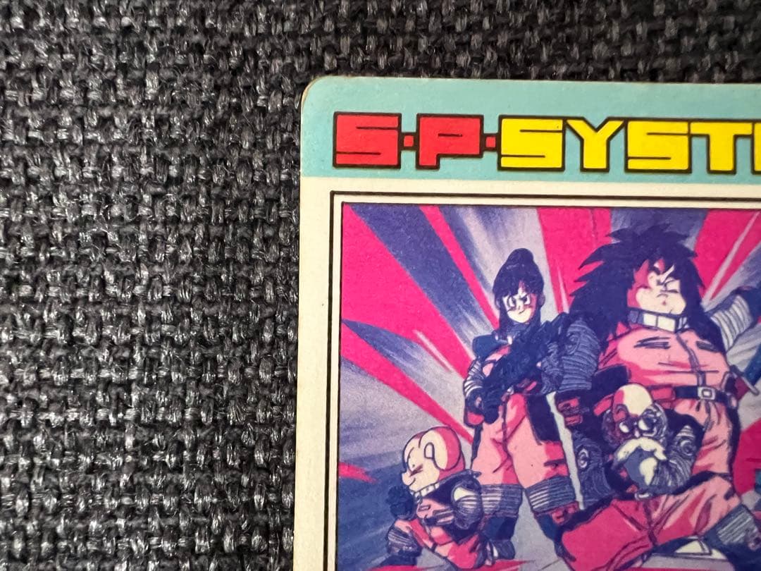 ドラゴンボールZ アマダ PPカード 508 扇プリズム 第13弾 1992年