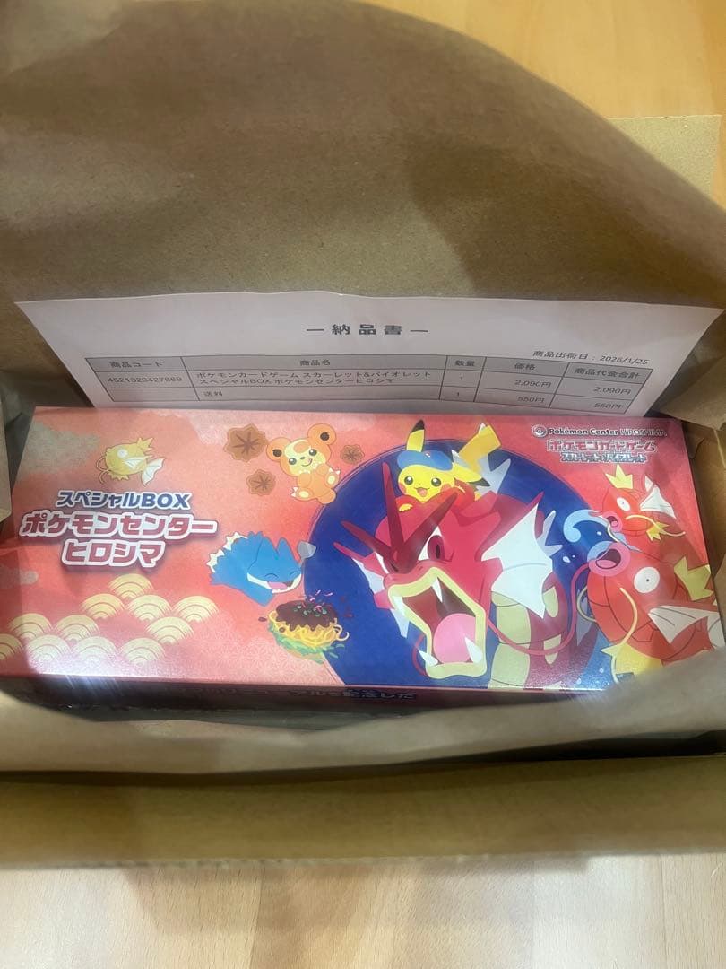 ポケモンセンター ヒロシマ スペシャルBOX シュリンク付ポケカ pokemon