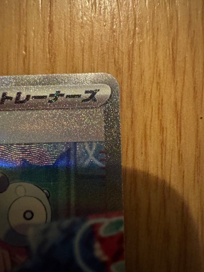 ポケモンカード　ナンジャモ SAR SV2D クレイバースト 096/071