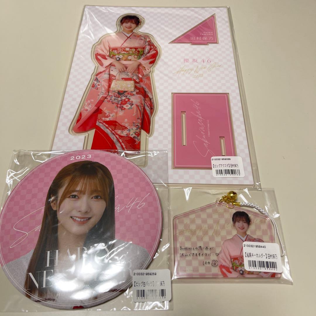 櫻坂46 田村保乃 2023 福袋