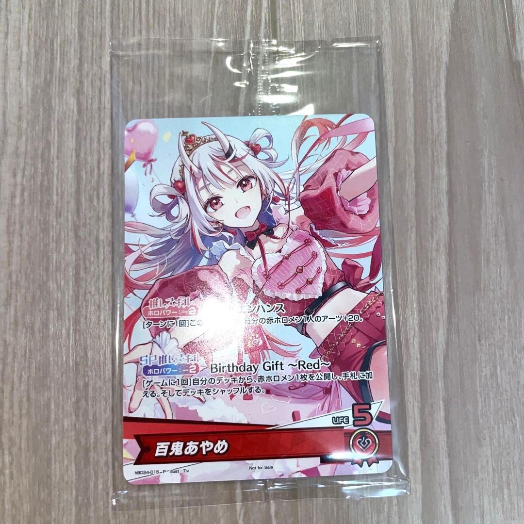 ホロライブ 百鬼あやめ　誕生日記念2024　ホロカ PRカード ホロライブカード