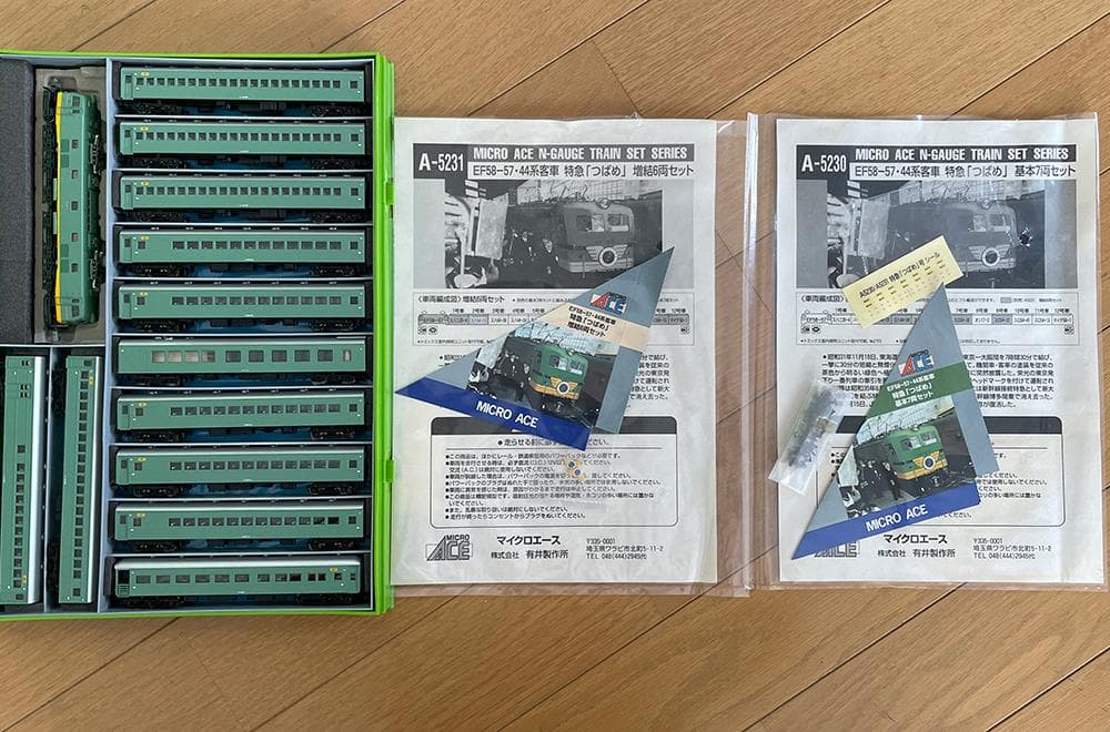マイクロエース　特急つばめ基本A-5230&増結A-5231セット