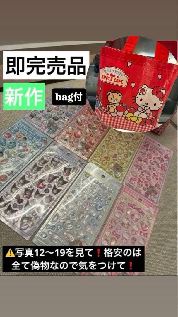 t*o様 新作 正規品 ボンボンドロップシール サンリオ コンプリート8点 ➕バ