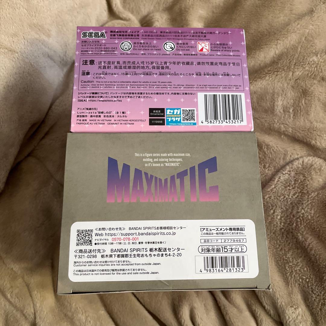 鬼滅の刃　胡蝶しのぶ　栗花落カナヲ　フィギュア　まとめ売り　ルミナスタ