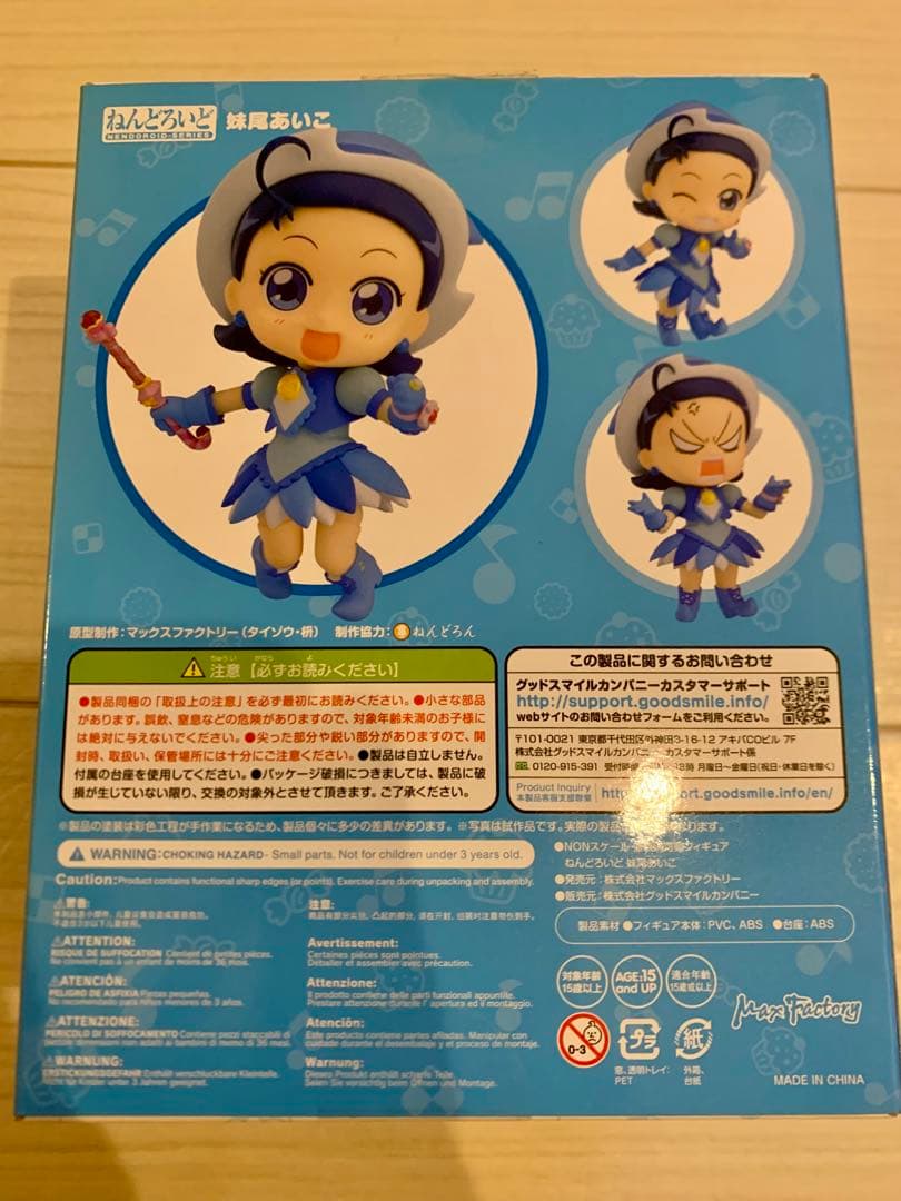 ねんどろいど　も~っと! おジャ魔女どれみ　5体セット