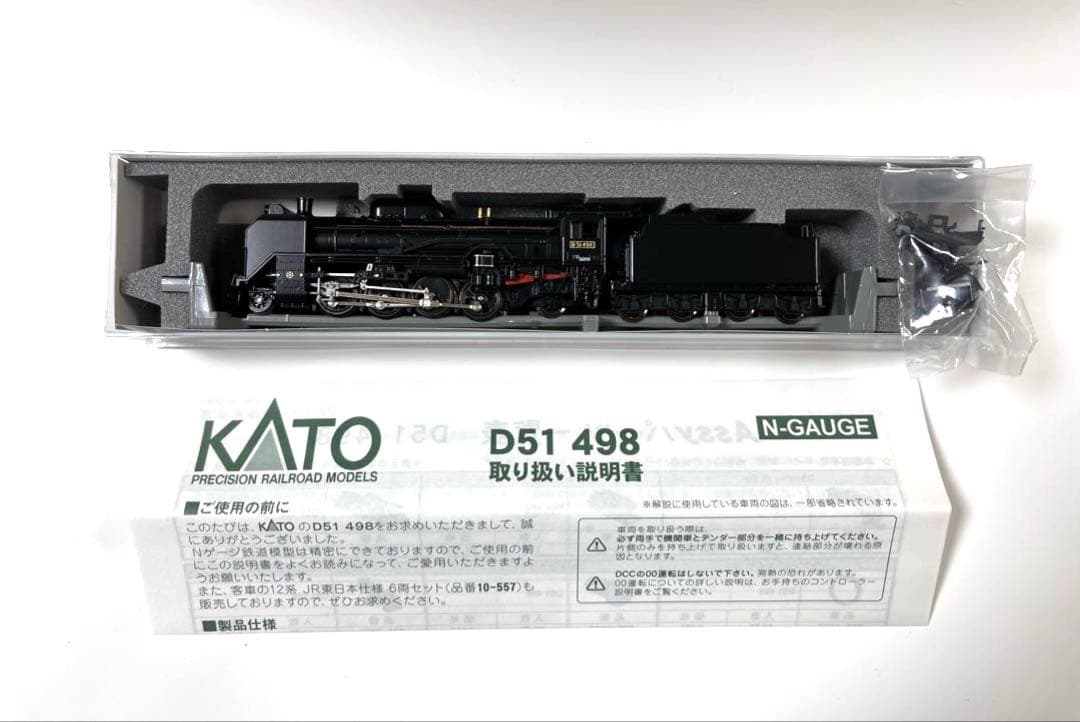 KATO D51 498 Nゲージ