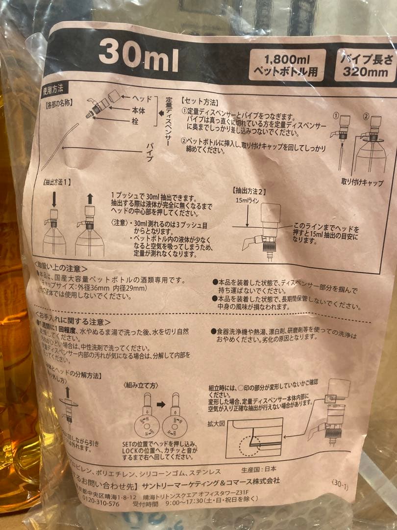 suntory サントリー白角1.92ℓ & 角1.92ℓ &定量ディスペンサー