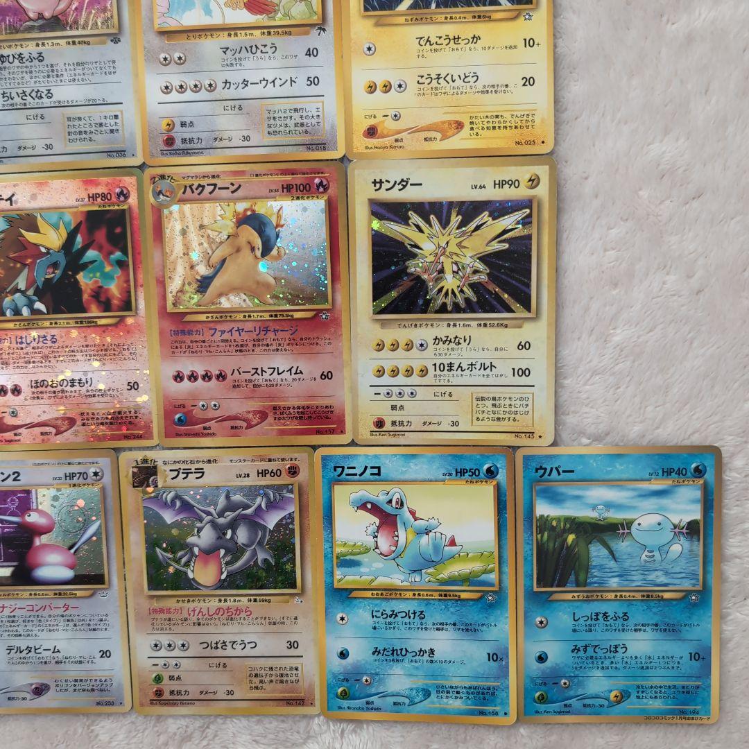 旧裏ポケモンカード17枚セット（限定カードあり）