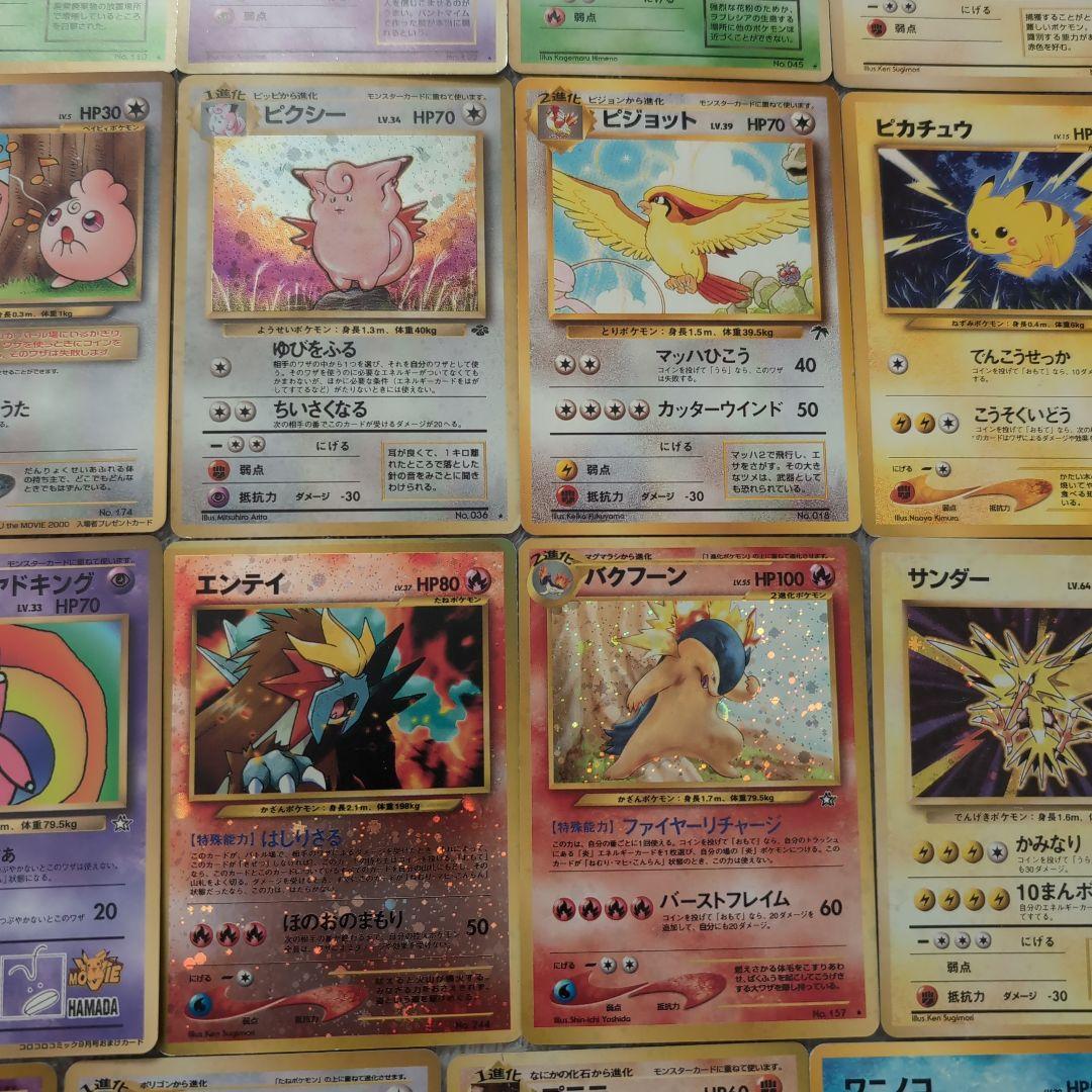 旧裏ポケモンカード17枚セット（限定カードあり）