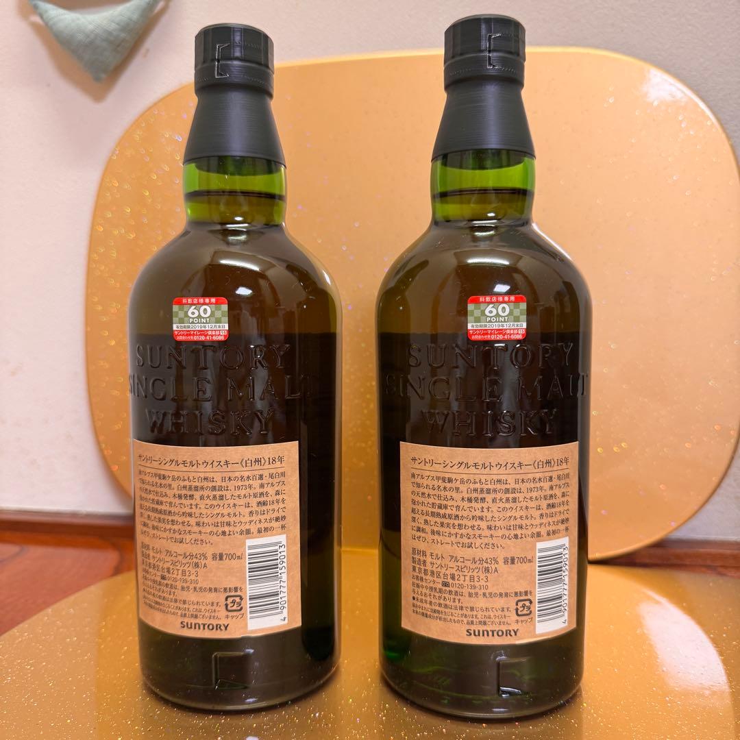 ⭐︎未開封⭐︎白州 18年 シングルモルトウイスキー 700ml×2本セット
