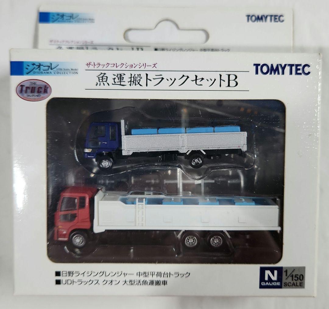 ジオコレ 1/150「漁港(B3)& 漁船(A)& 魚運搬トラック等」4点セット