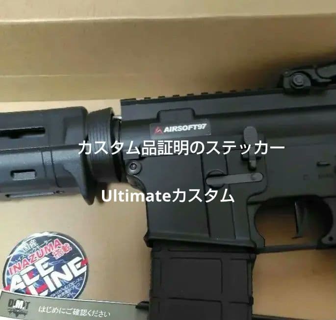 大特価　18禁電子トリガー電動ガン M4 カスタム品 マルイ互換あり