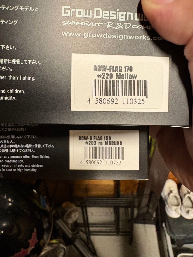 グローデザインワークス　FLAG 170 & G-FLAG 150 セット