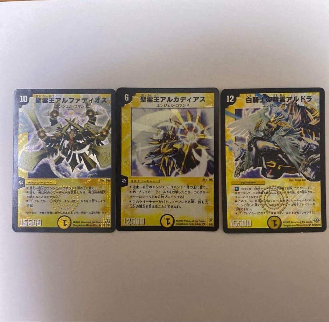 最終値下げ！ デュエルマスターズまとめ売り