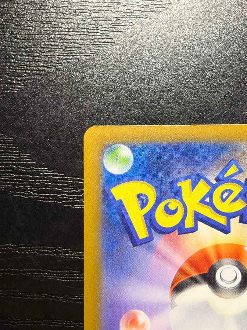 ポケモンカード　MEGAドリームex ピカチュウ ex SAR