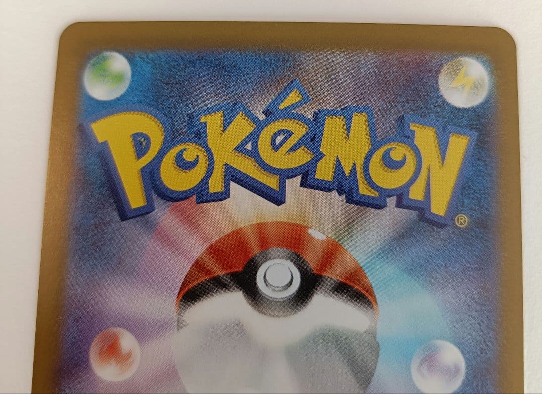 ポケモンカード　メガリザードンXex MUR