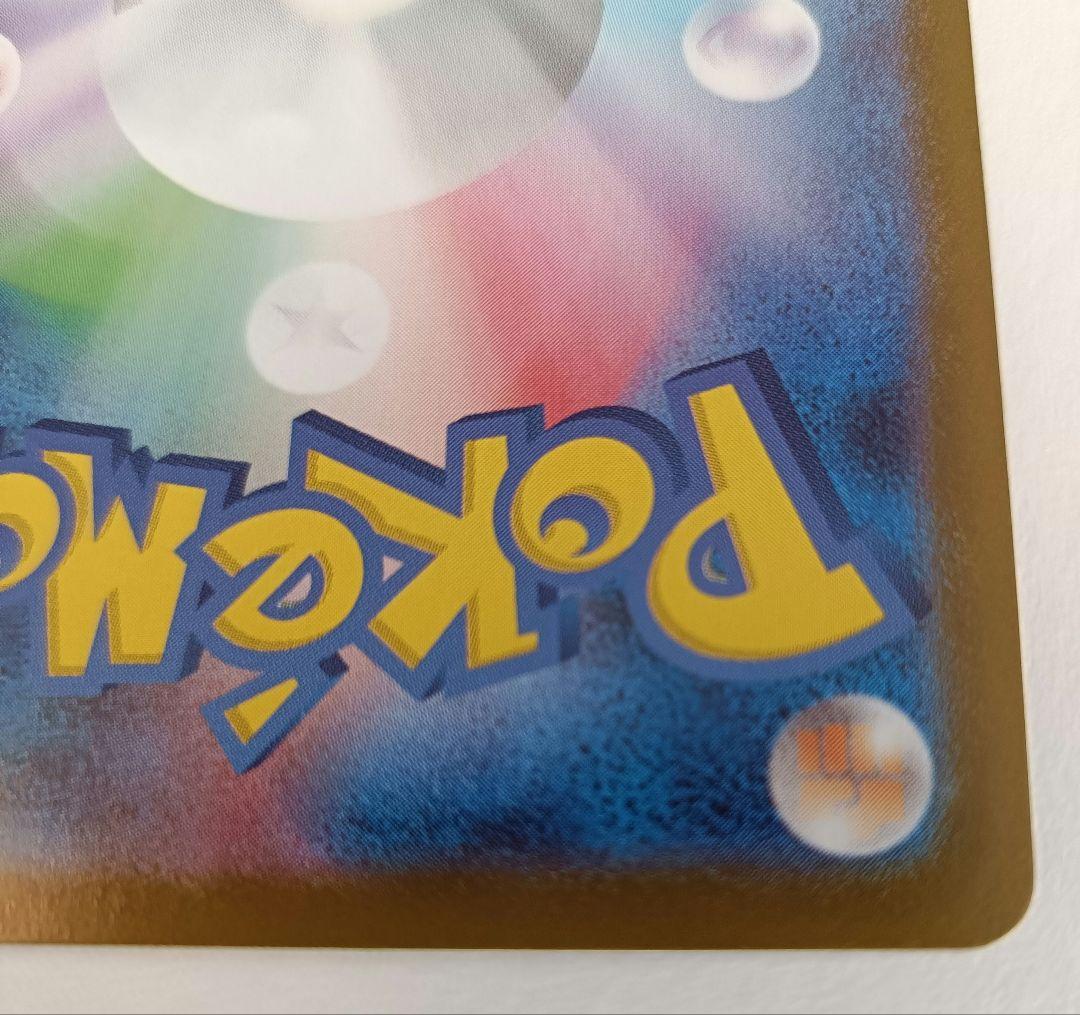 ポケモンカード　メガリザードンXex MUR