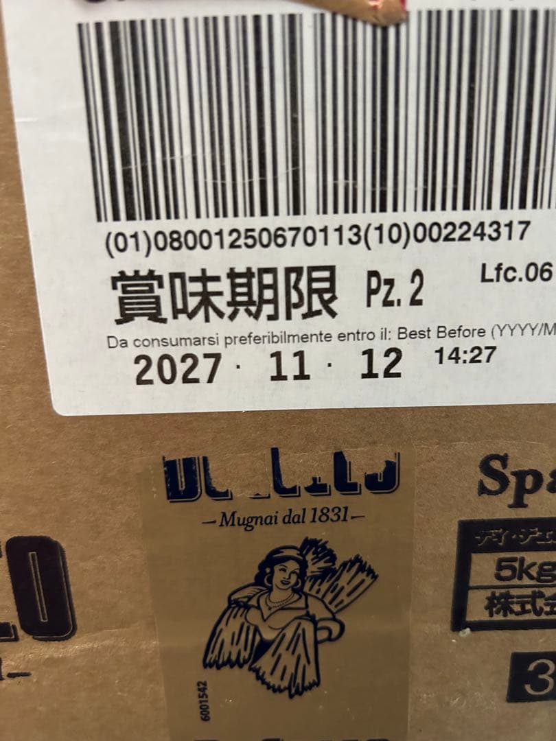 最安値‼️ディチェコ　NO.11 スパゲッティーニ　5キロ×4袋