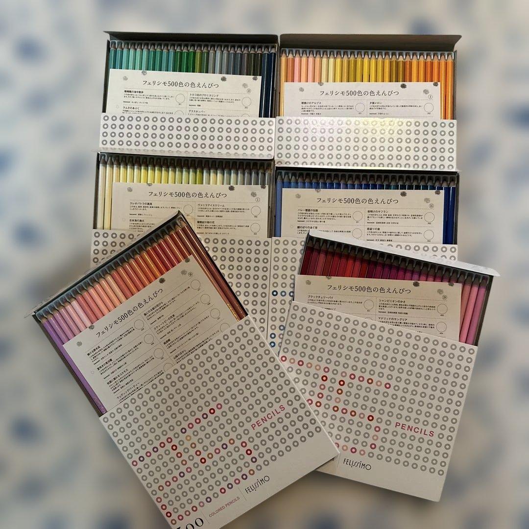 【未使用】 フェリシモ500色の色えんぴつ 全色500色20箱セット(中国製)